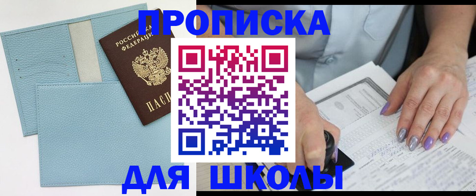 регистрация для школы в Нижней Туре