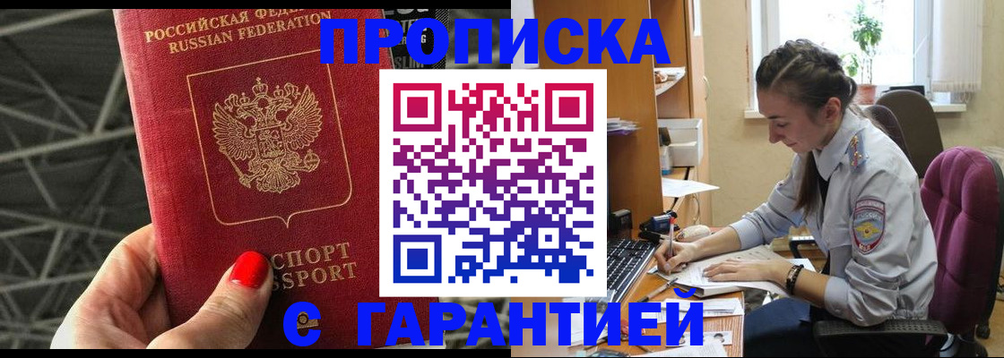 временная регистрация купить в Нижней Туре
