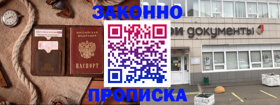 временная регистрация гарантия в Нижней Туре